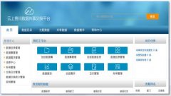 <b>案例 秦晓东：云上贵州系统平台支持数据“聚通</b>